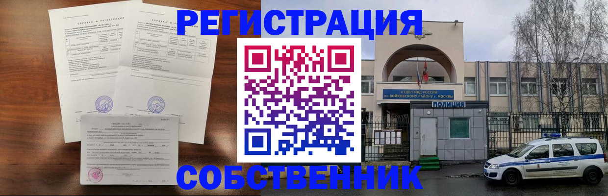 временная регистрация гарантия в Архангельской области