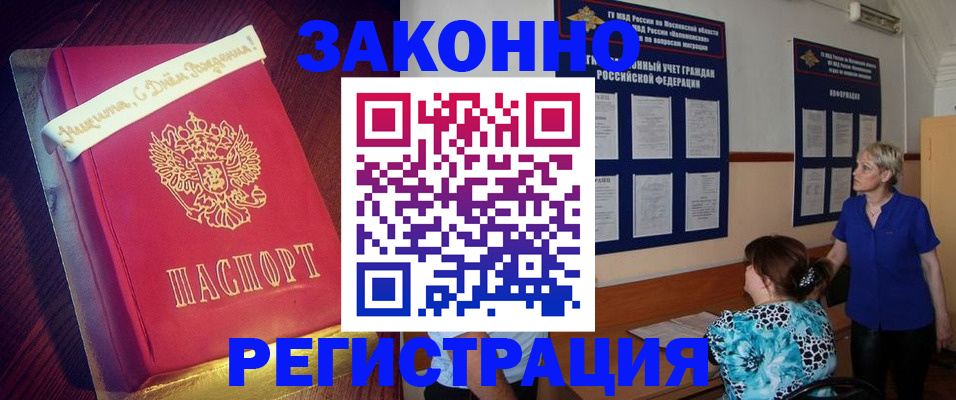 прописка поиск в Архангельской области