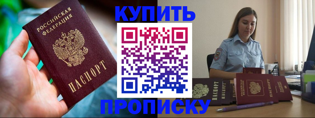 прописка законно в Архангельской области